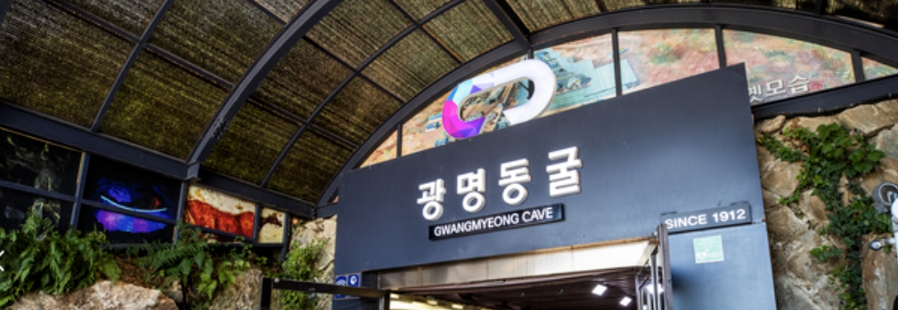 미디어 파사드와 레이저쇼가 펼쳐지는 동굴