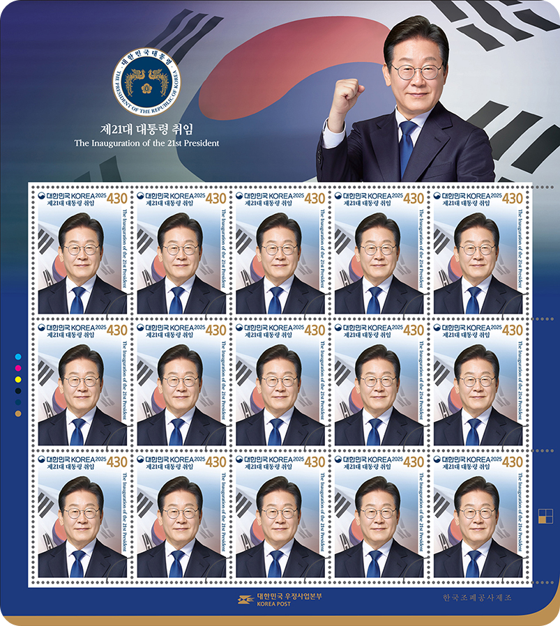 이재명우표관련사진