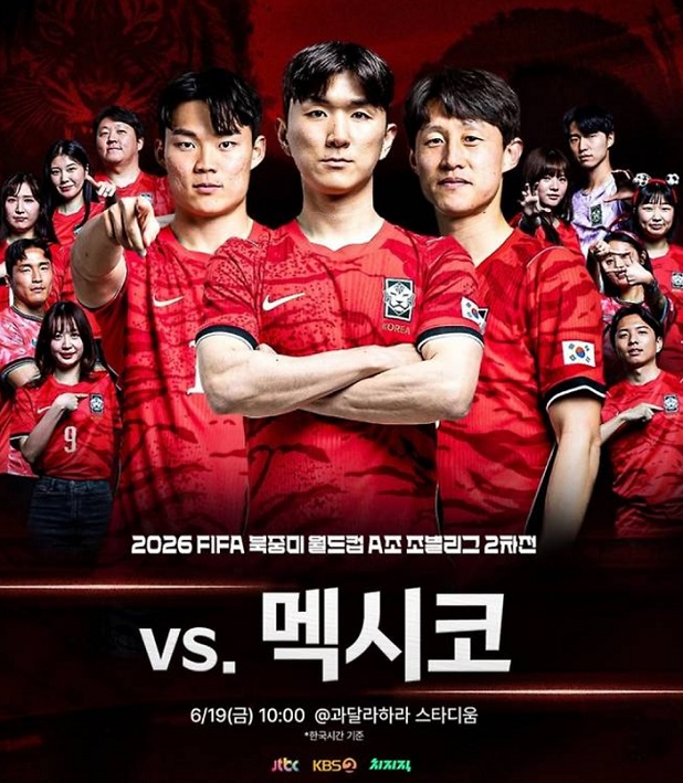 월드컵-중계-방송-치지직