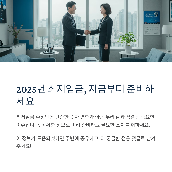 최저임금 월급