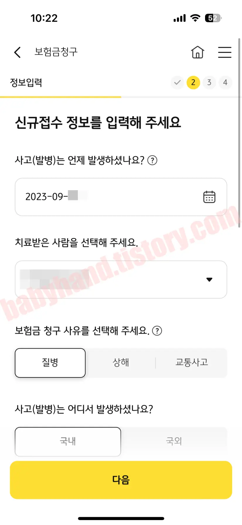 KB손해보험 신규접수정보