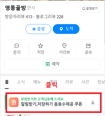 쿠폰사용1