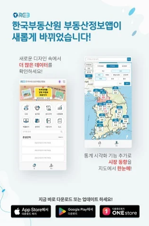 부동산정보 앱