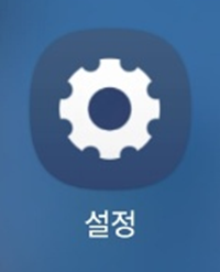 방법 1: 설정 앱 실행하기