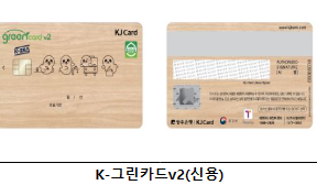 [k-패스] 교통카드 카드사별 혜택