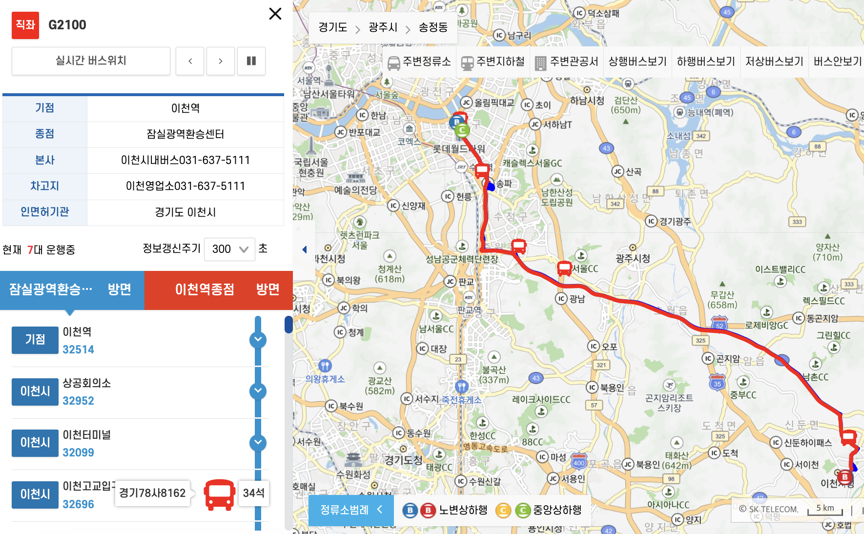 G2100 버스 시간표(이천~잠실역) g2100번 도착정보 정류장 실시간위치 조회 방법 2100번 2100 버스