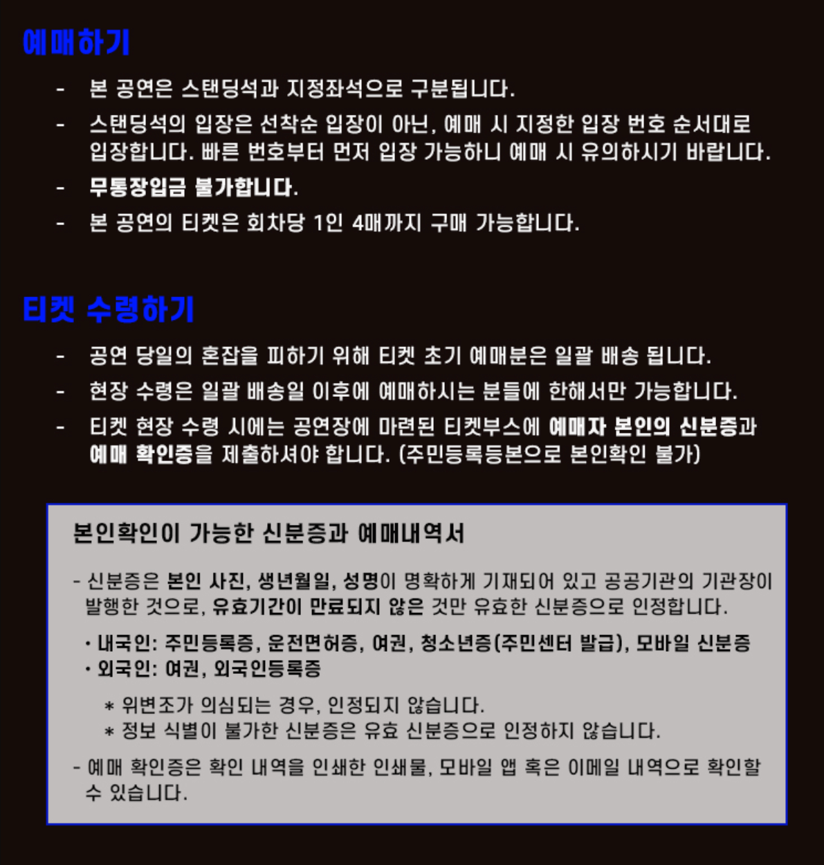 2025 요네즈 켄시 내한공연