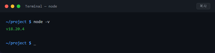 Claude Code exit code 3 오류, Node 업그레이드로 해결