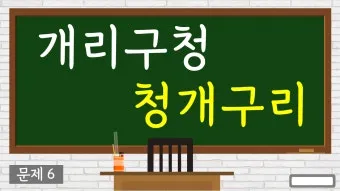 네글자 동물이름과 어려운 동물이름 모음 정리_26