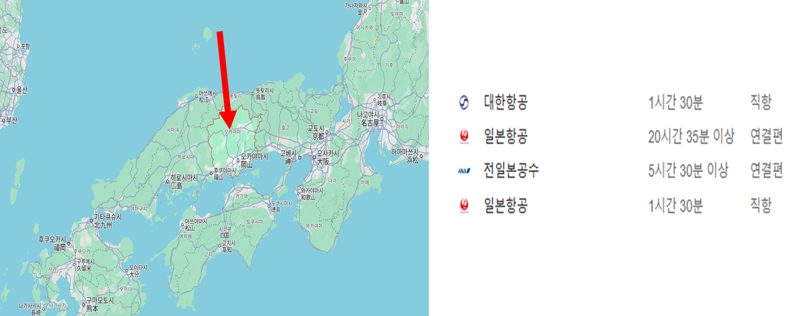 일본 오카야마 위치 및 항공권