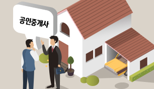 공인중개사 시험