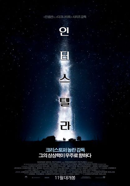 인터스텔라 네이버영화