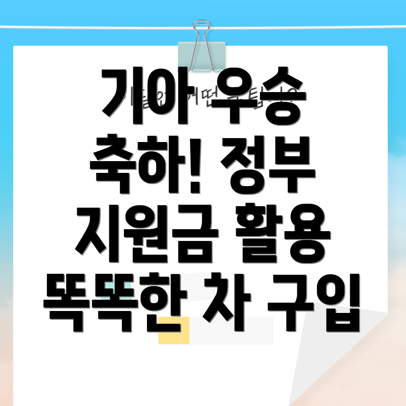 자동차 절약