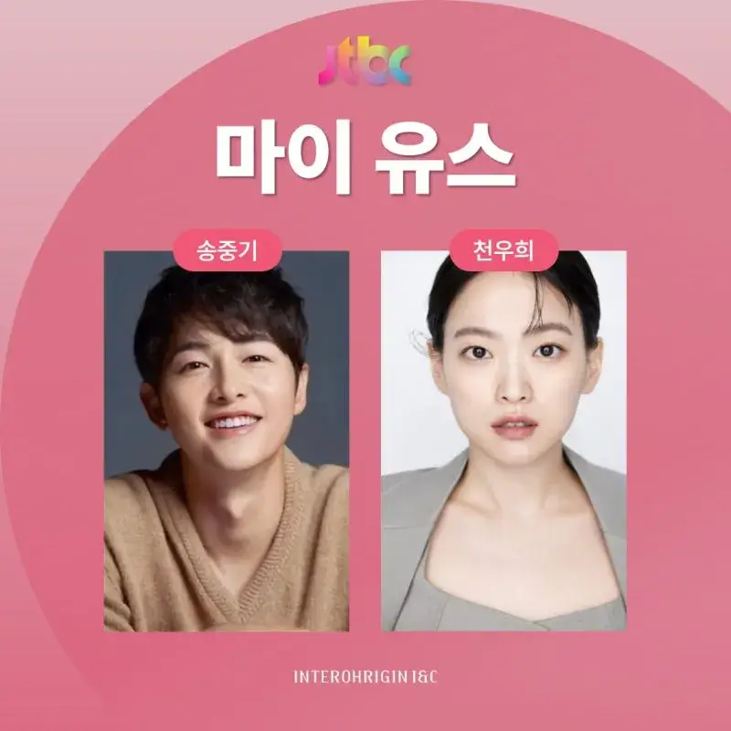 마이 유스 드라마