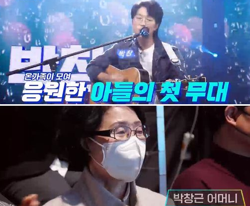 박창근 엄마 