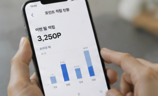 포인트 생활
