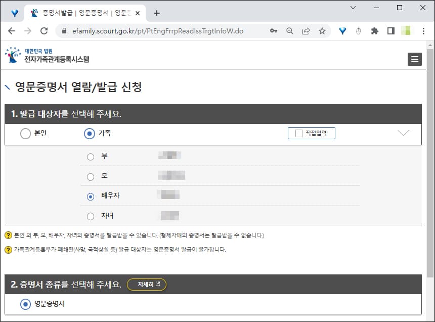 발급 대상자 선택