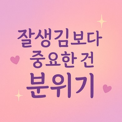 에겐남, 테토녀, 테토남, 에겐녀 뜻
