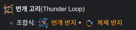 뱀파이어 서바이벌 조합