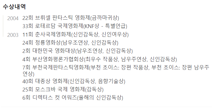 지구를 지켜라 엠마스톤