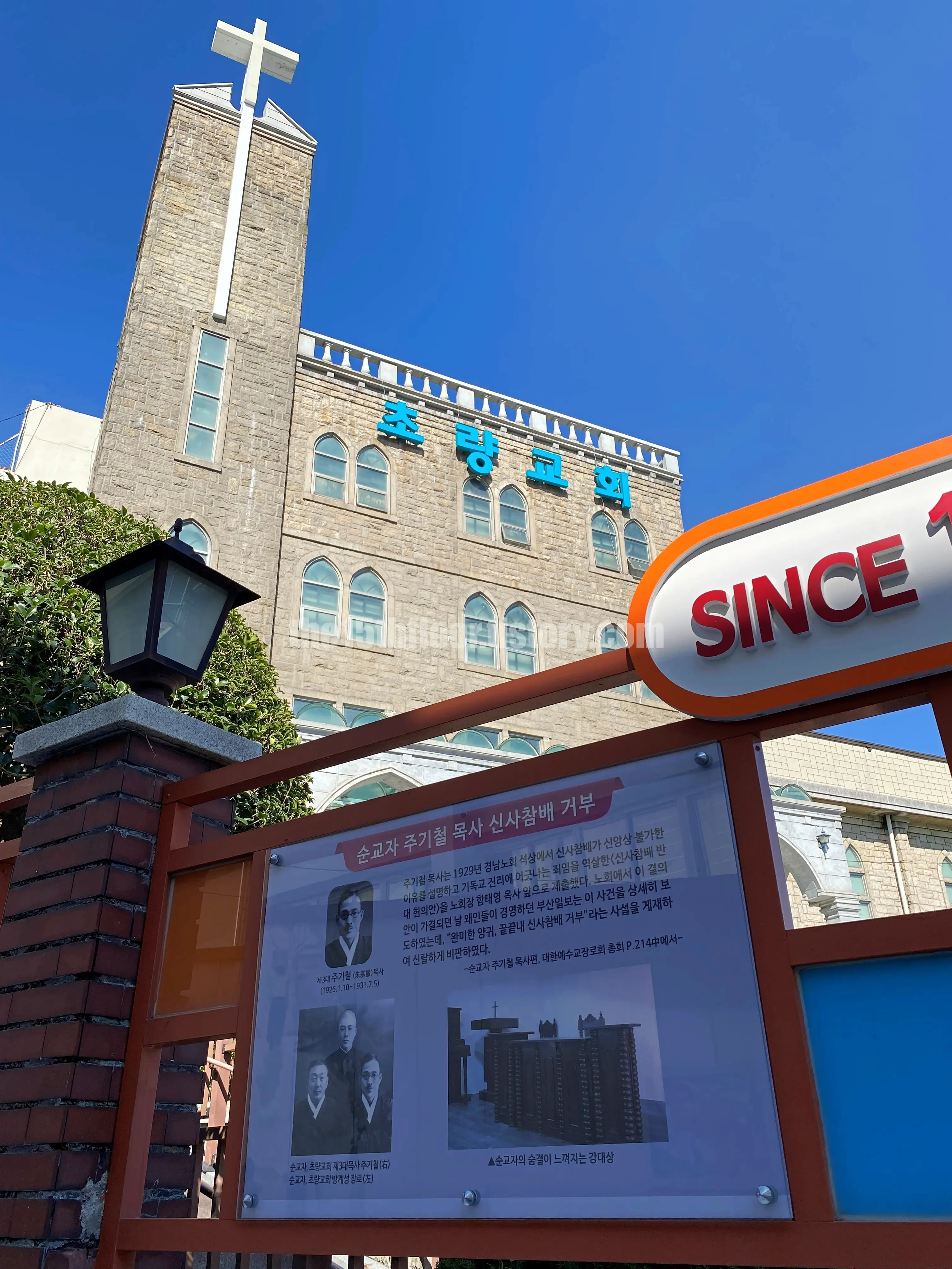 부산 동구 &amp;#39;초량교회&amp;#39;