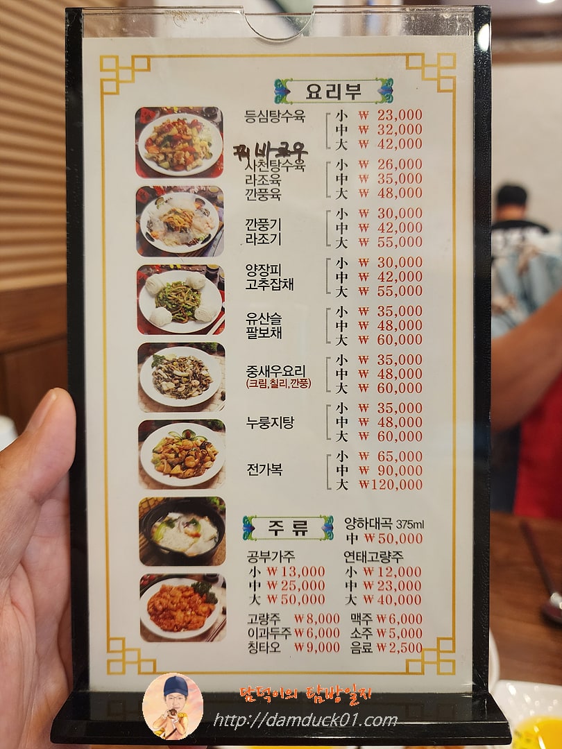 전국5대짬뽕연화산 메뉴