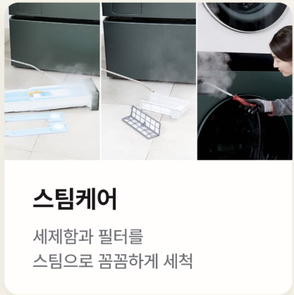 스팀케어