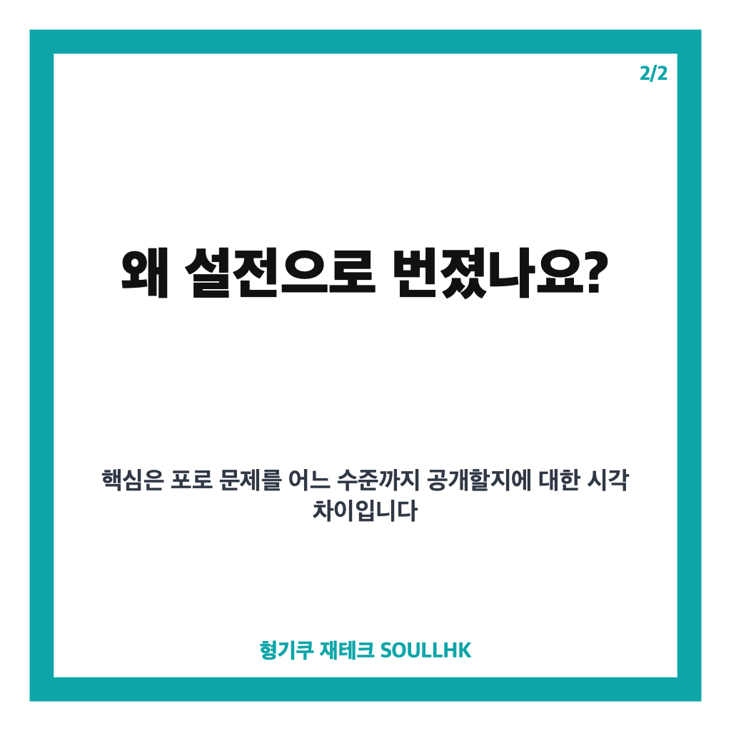 젤렌스키 설전, 북한군 포로 2명 한국행 공개 후 불거진 쟁점 정리 카드뉴스 3