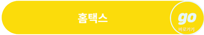 근로장려금 신청자격, 신청방법, 금액, 지급일