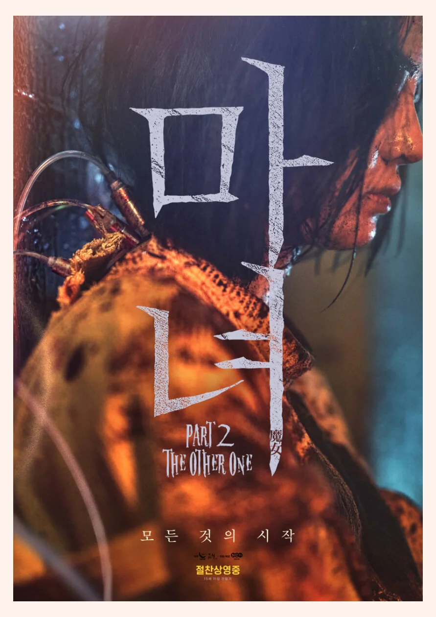 2023추석특선영화