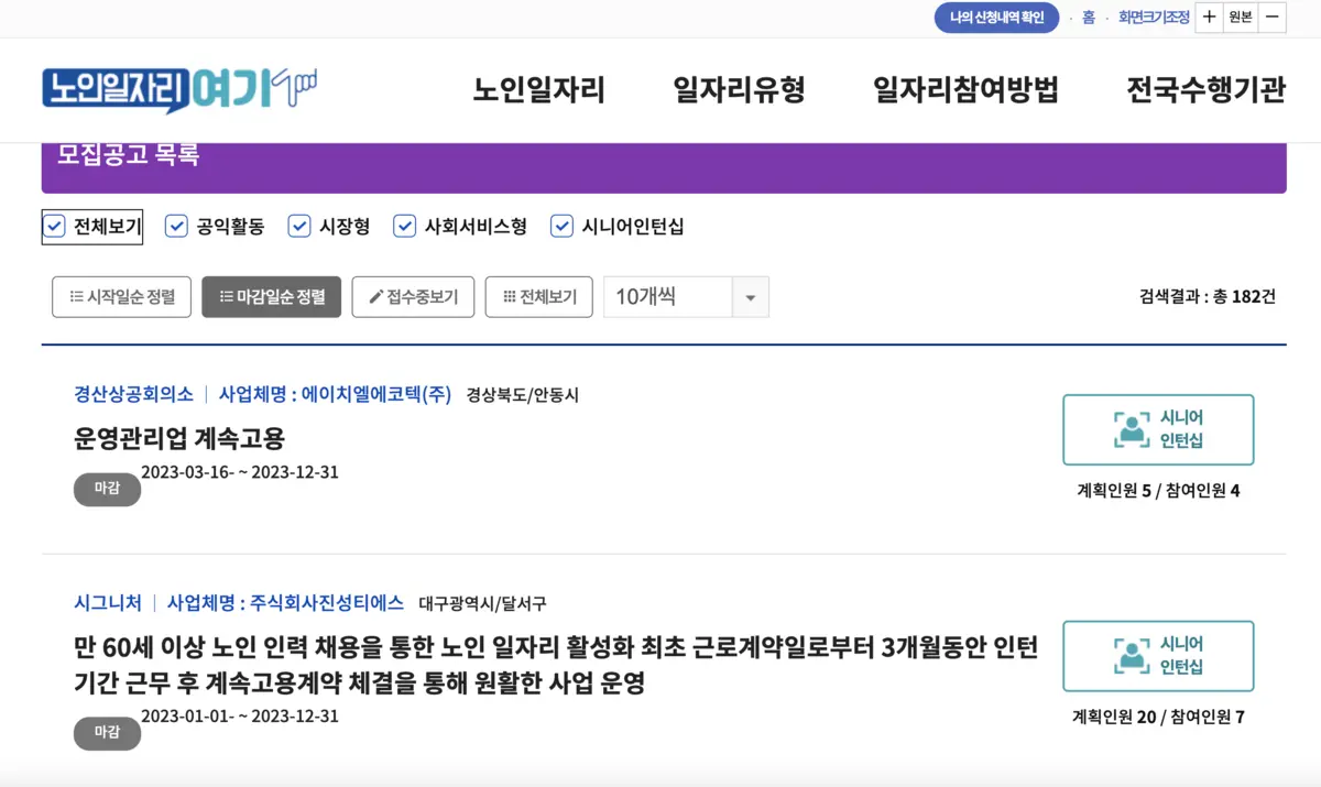 경산시-노인일자리-검색결과