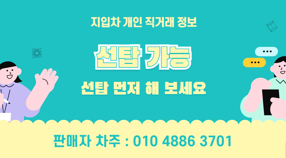 인천지입
