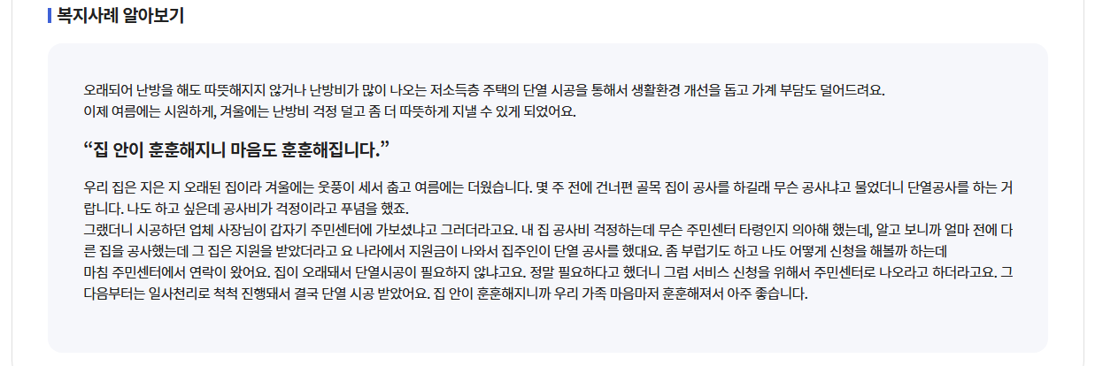 저소득층 에너지효율개선 신청하기