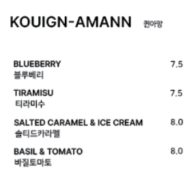 송리단길 카페 모아레 메뉴정보