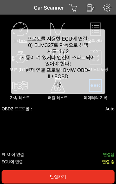 Car Scanner