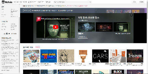 인디게임 플랫폼 itch.io