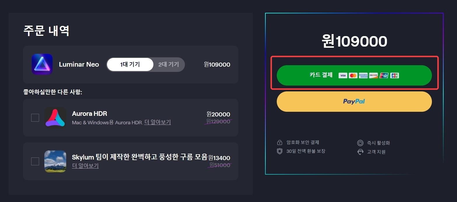 루미나르 네오 다운로드