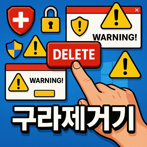 구라제거기 썸네일 이미지입니다.