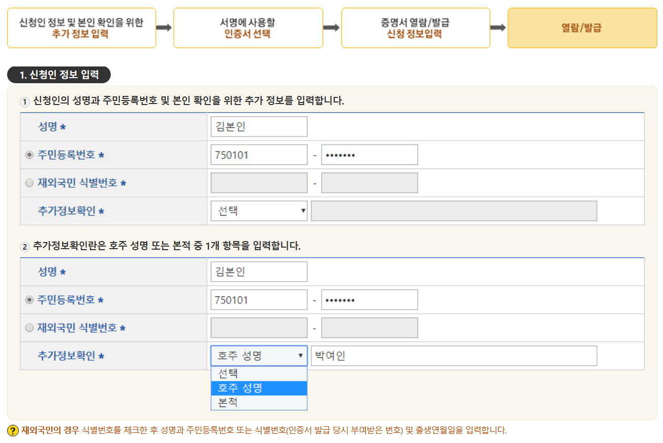 제적등본 인터넷발급방법
