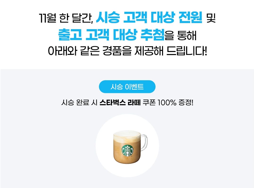 11월 푸조 시승 신청 이벤트 및 세일 페스타 특별 혜택