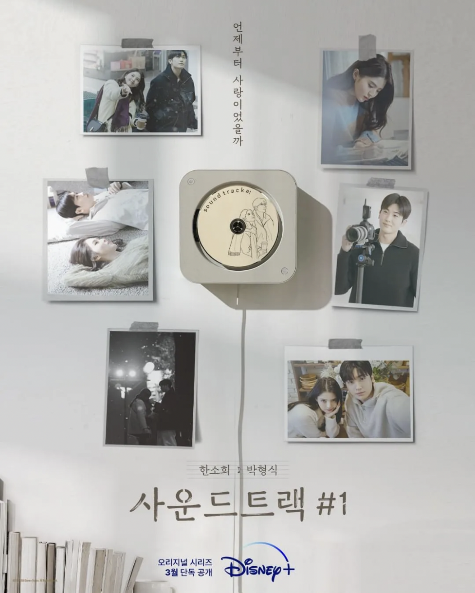 드라마 사운드 트랙