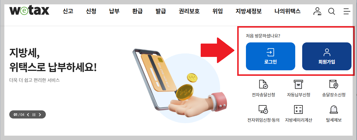 9월 재산세 카드 혜택