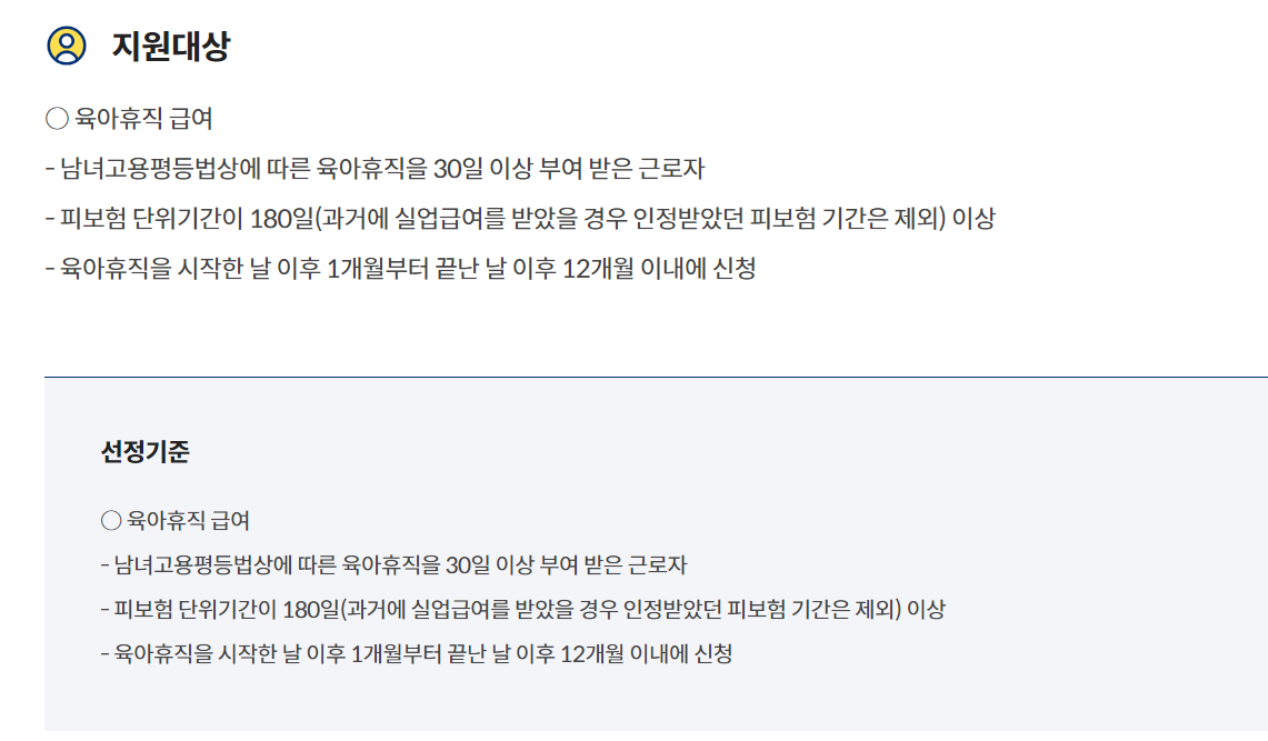 육아휴직 04