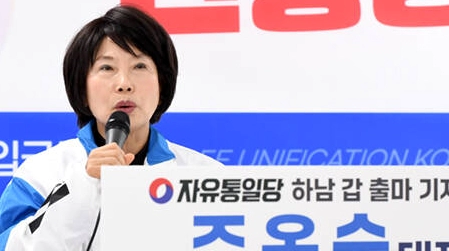 주옥순 추미애 지역구 하남갑 출마 이유 