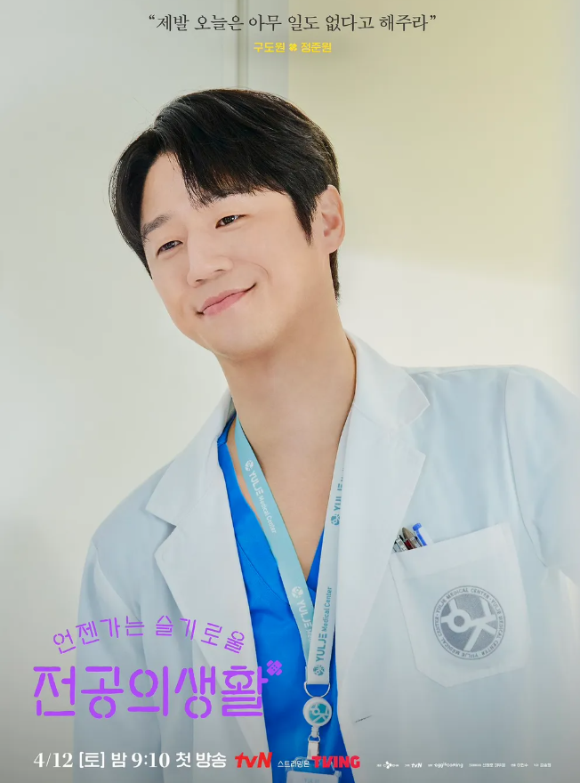 언젠가는 슬기로울 전공의생활