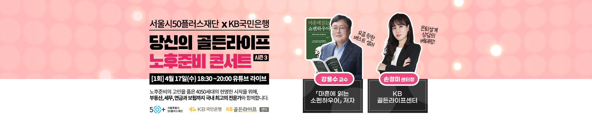 50플러스 포털