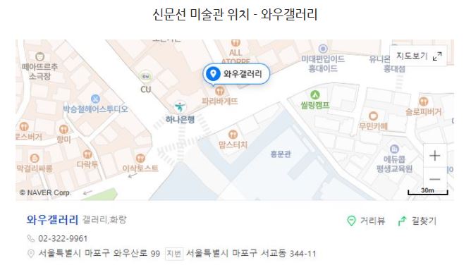 신문선 미술관 위치