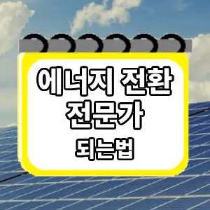 되는법