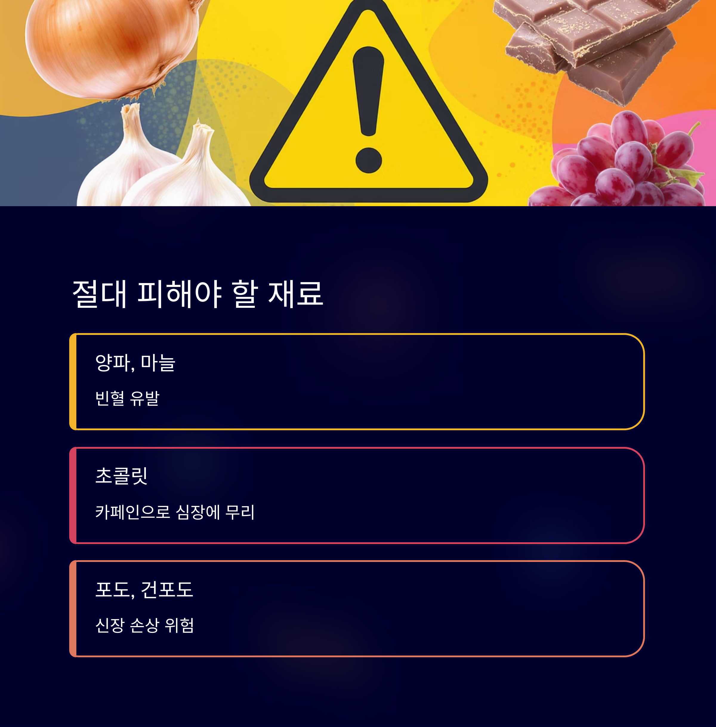 주의해야 할 점