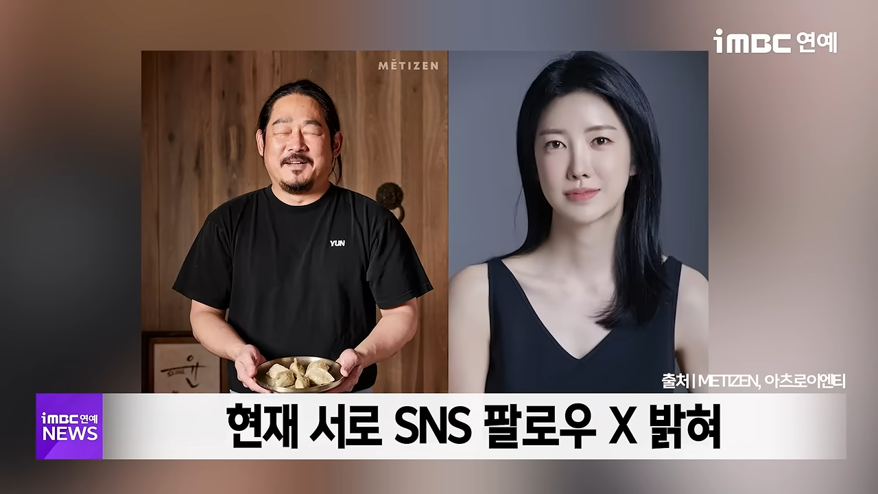 배우 김서연 흑백요리사 셰프 김도윤 관련 이미지 